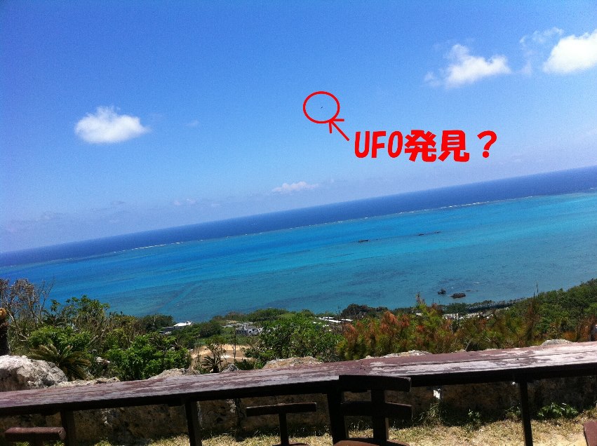 UFO発見