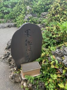 宮城島 果報バンタで超金運アップ